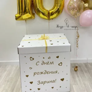 10 и коробка